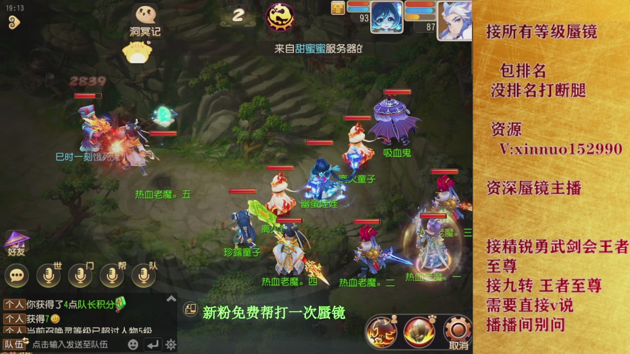 新粉蜃镜首次免费帮打  还不快来！！！