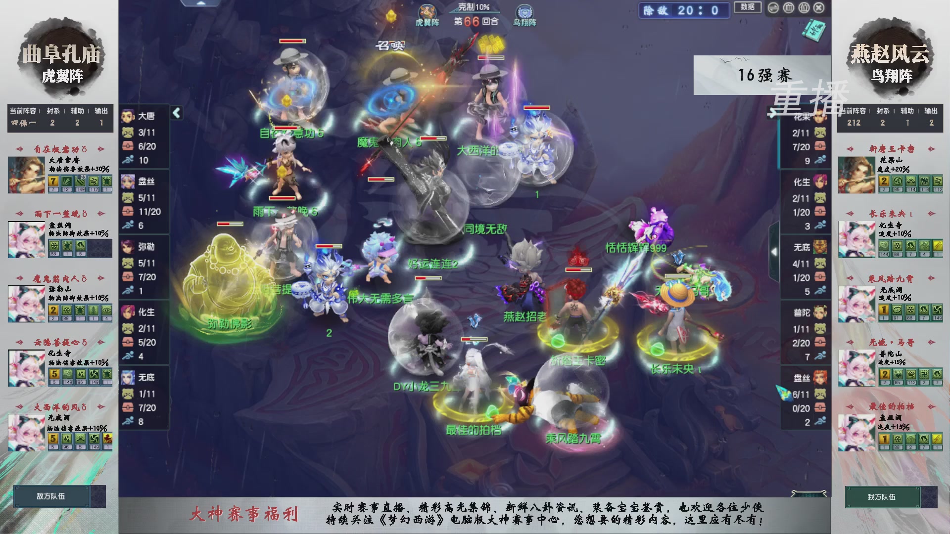 【重播】第238届武神坛-淘汰赛