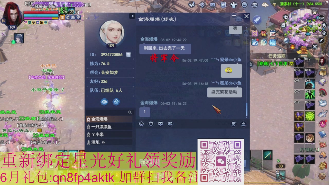 1级就可以绑星光接集影法器