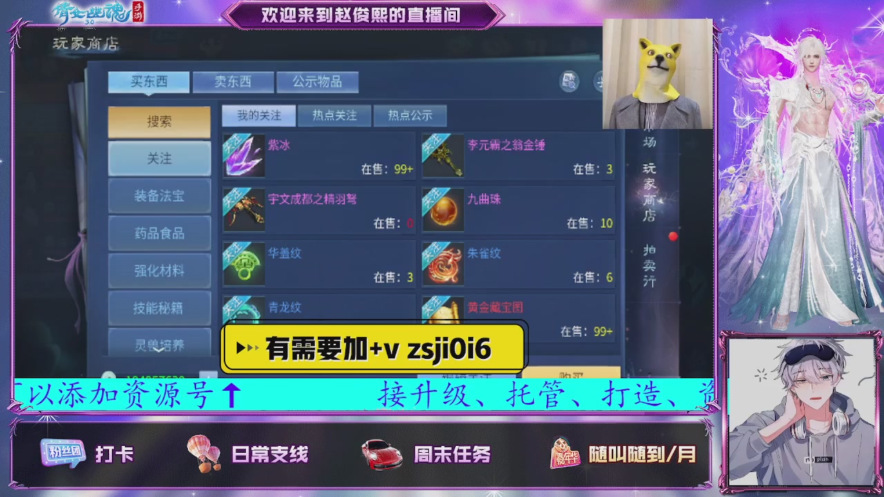 接托管、接各种~