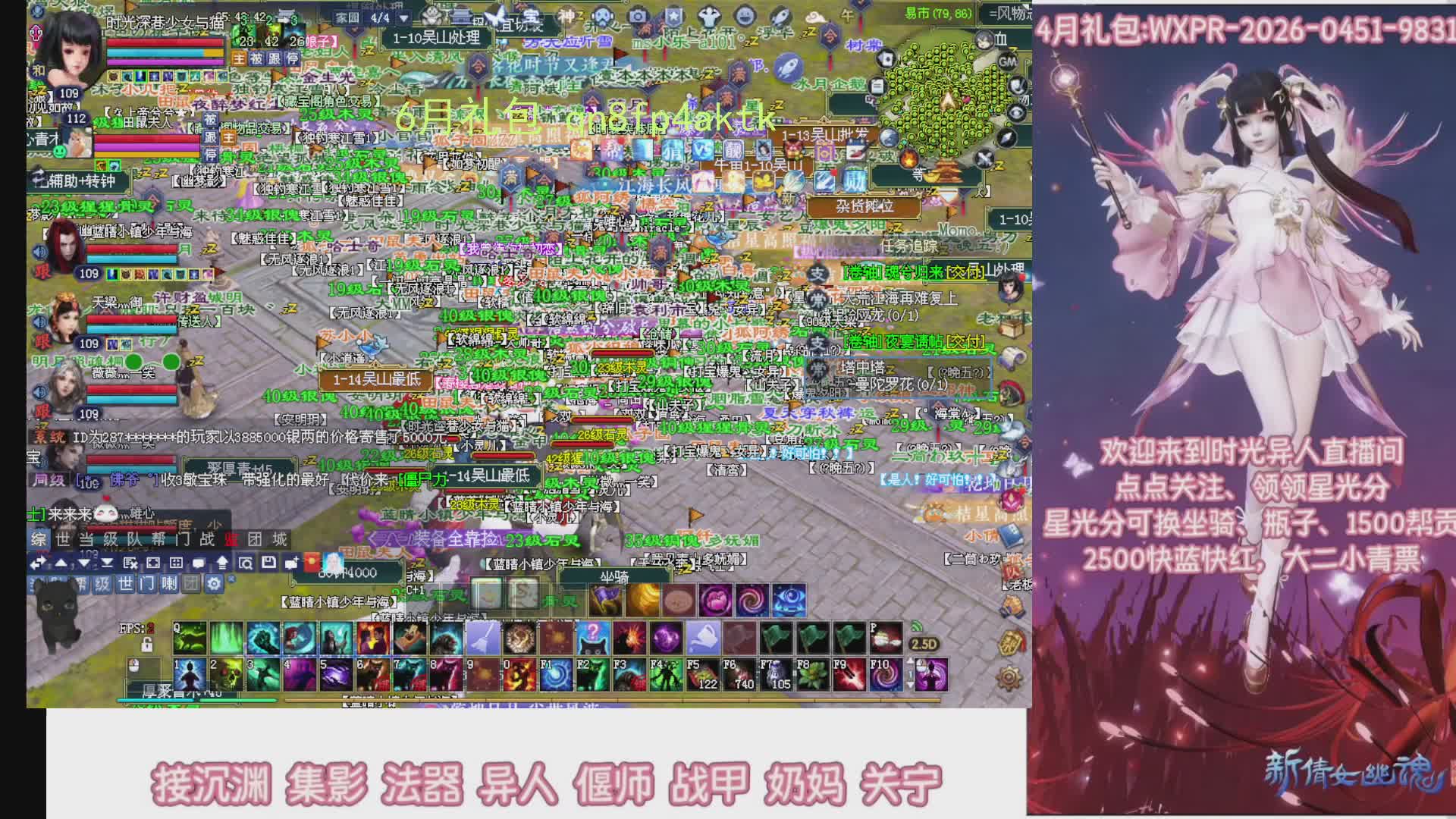 陌上花开打宝冲级