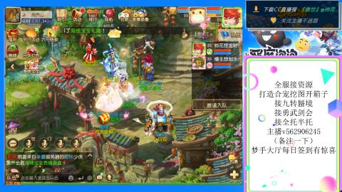 接九转 蜃境 勇武剑会