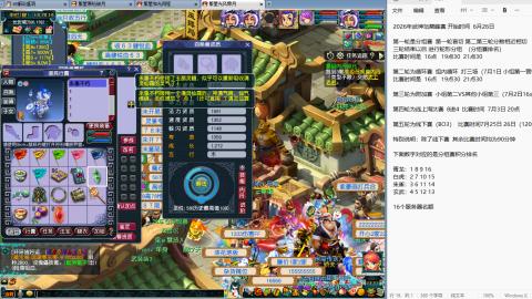 238联武神坛淘汰赛