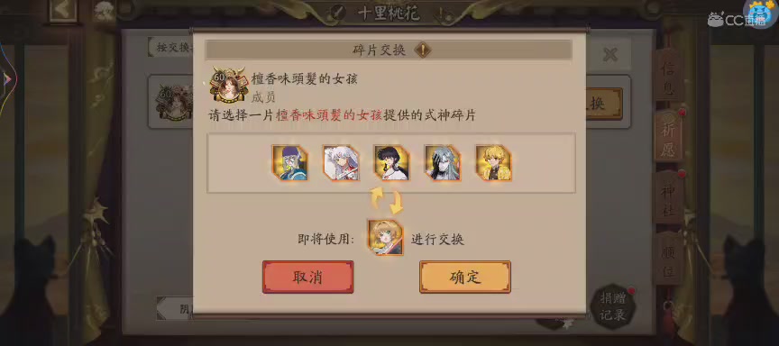 晴明扇投放点
