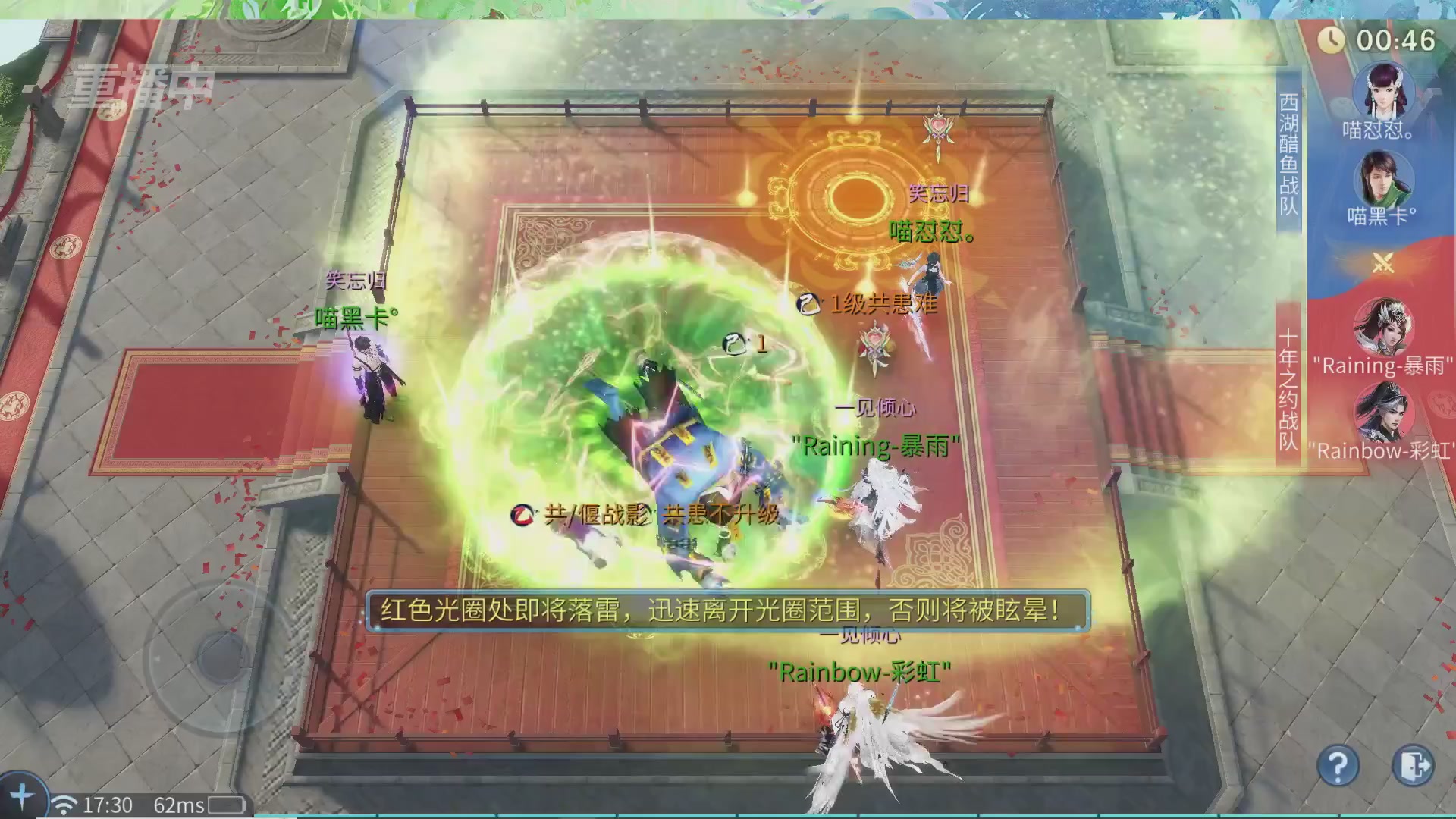 【重播】倩女幽魂手游十周年线下庆典