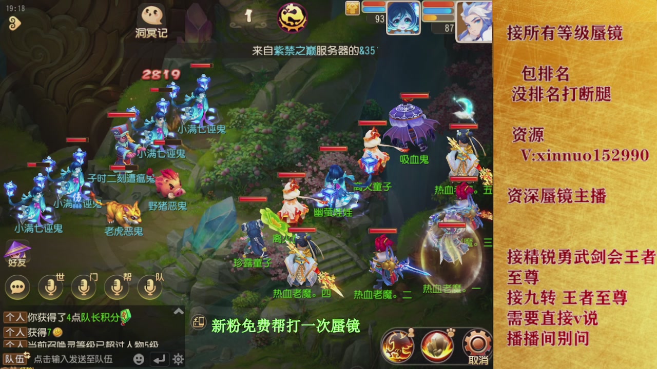 新粉蜃镜首次免费帮打  还不快来！！！