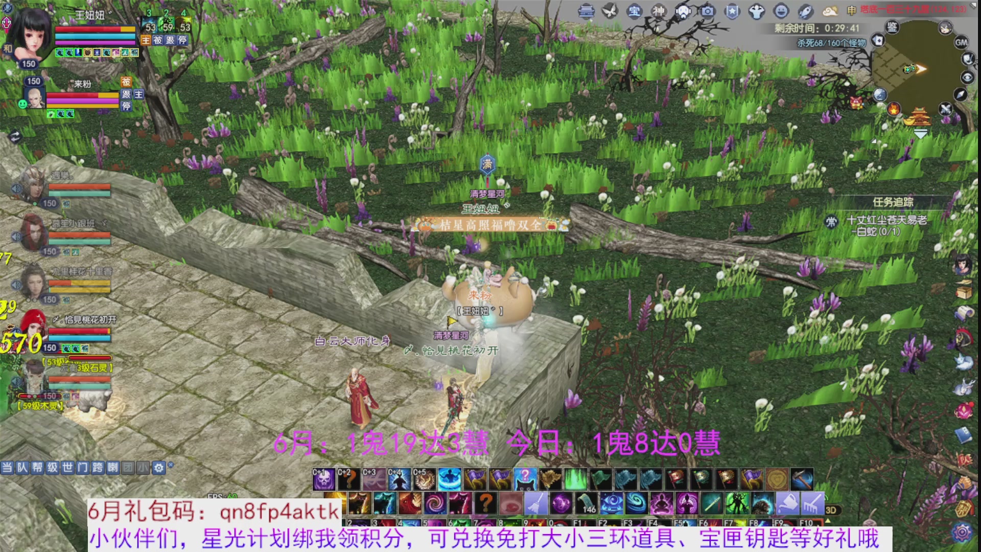 星光绑我 快来快来