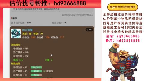 第一估价找号帮推  物价把控师让你买卖无