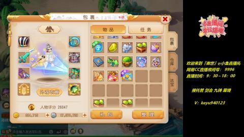 接 剑会 托管 九转 蜃境