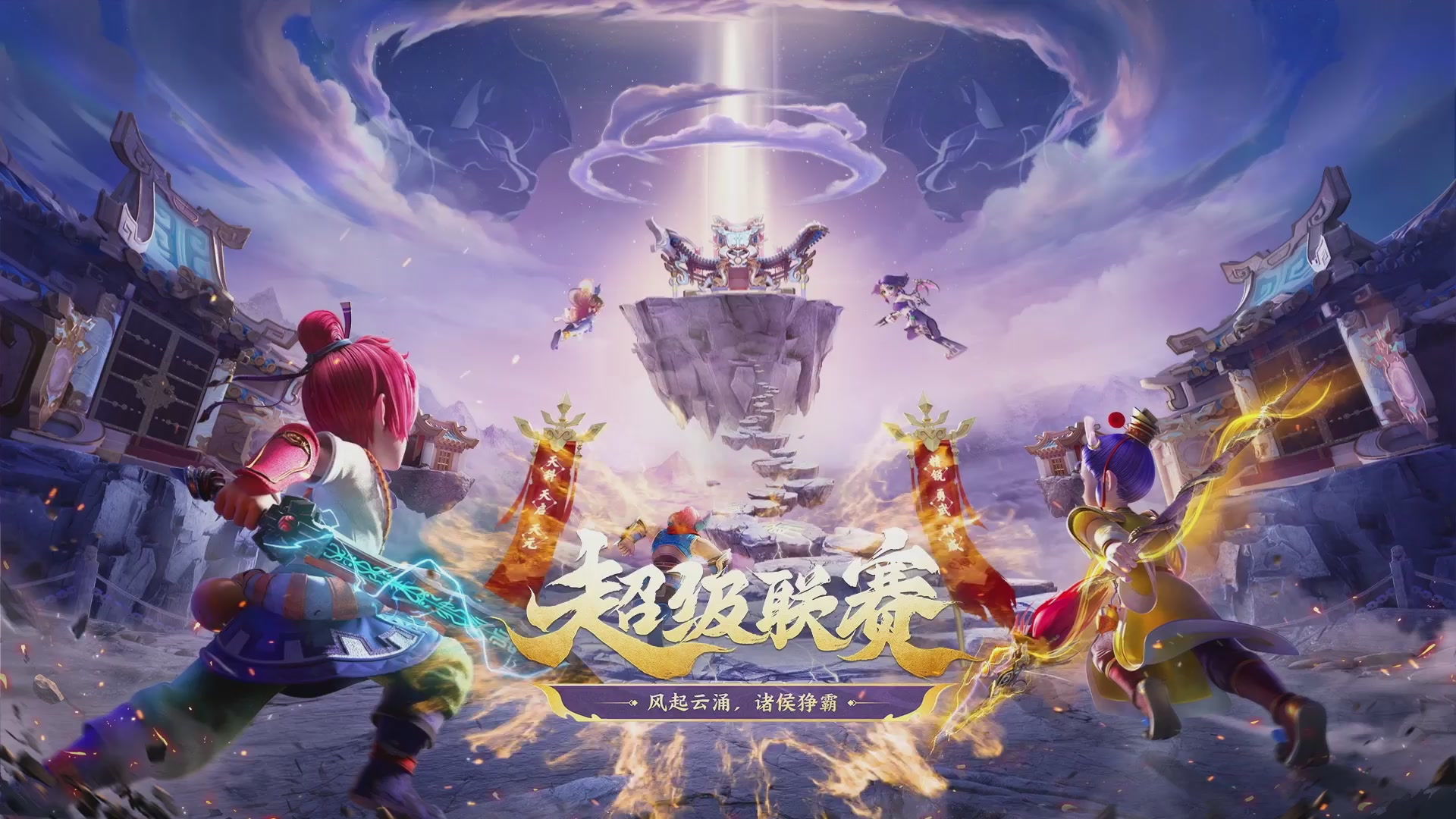 【重播】群雄逐鹿超级联赛S5-季后赛（福袋在大神直播间掉落）