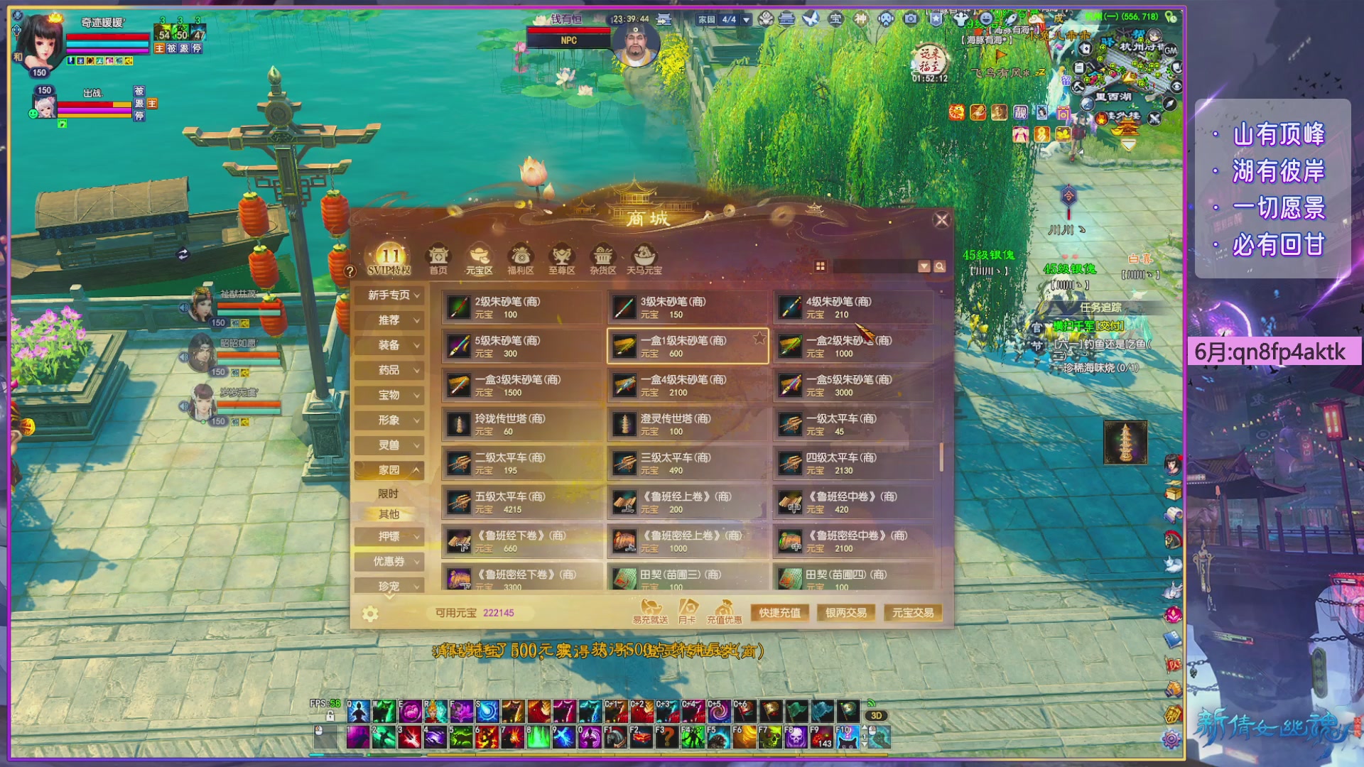 领星光分换坐骑时装/五色土钥匙！
