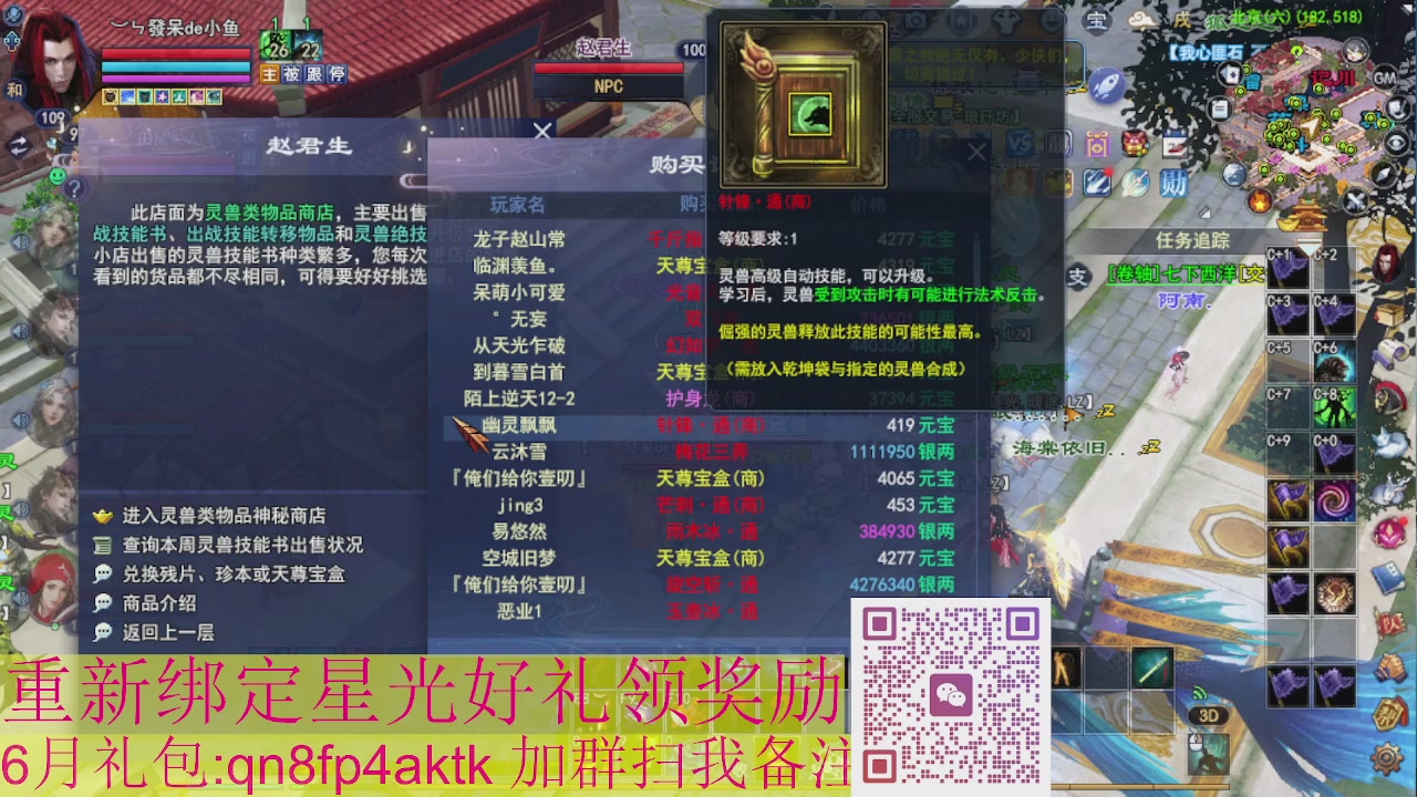1级就可以绑星光接集影法器