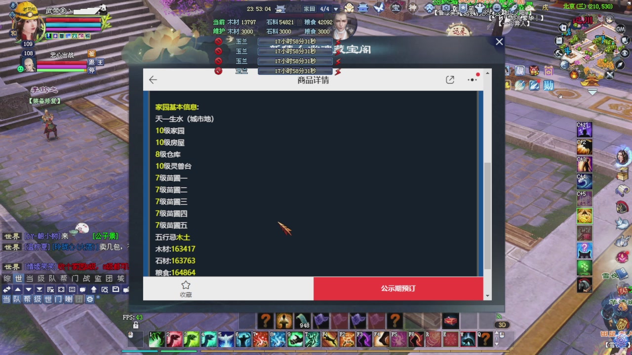 星光积分今晚更新抓紧领分喔继续激情