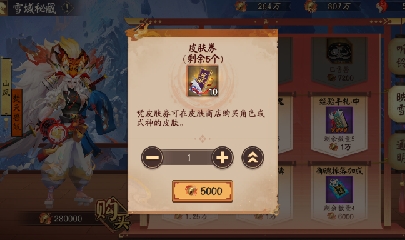 晴明扇投放点