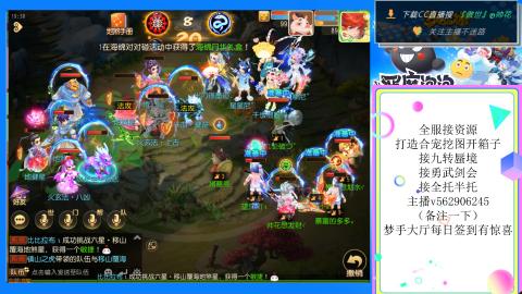接九转 蜃境 勇武剑会