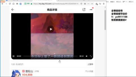全等级帮找号细节估价