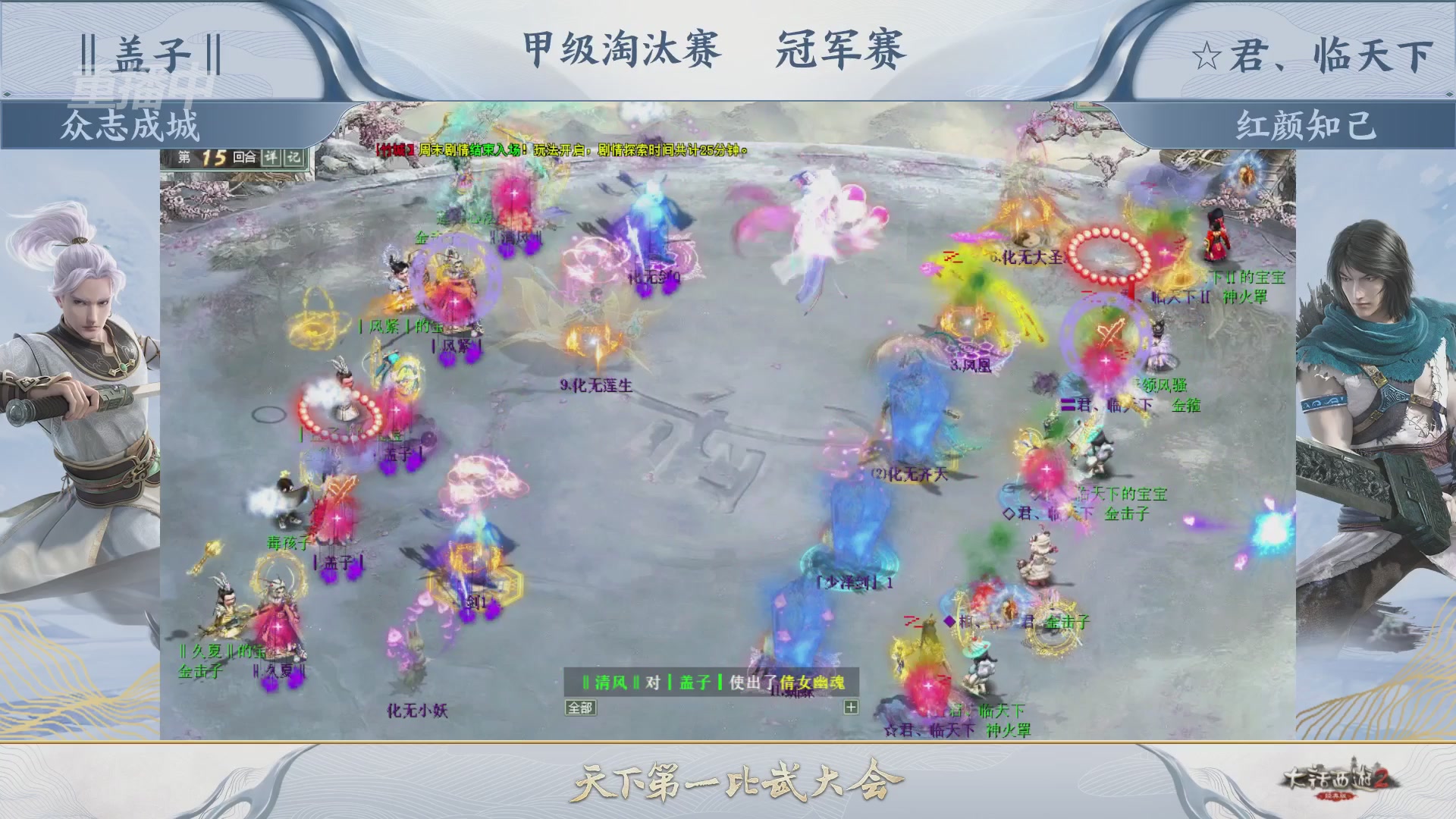【重播】《大话西游2经典版》第153届天下第一比武大会