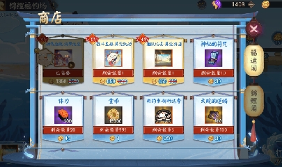 晴明扇投放点