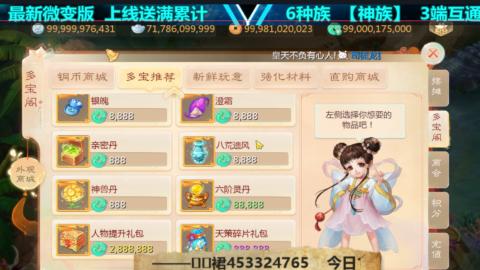 最新微变版 注册就送满累计充值