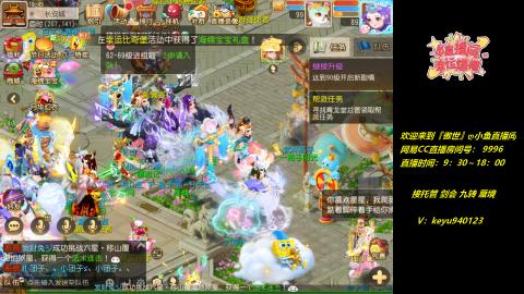 接 剑会 托管 九转 蜃境