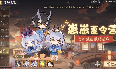 晴明扇投放点