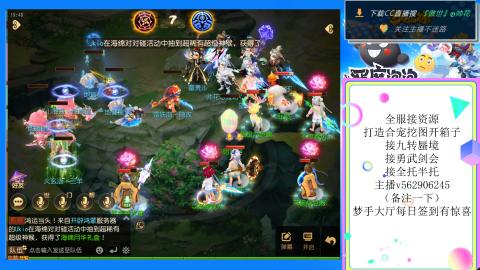 接九转 蜃境 勇武剑会