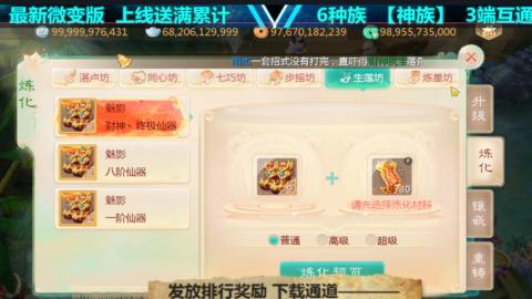 最新微变版 注册就送满累计充值