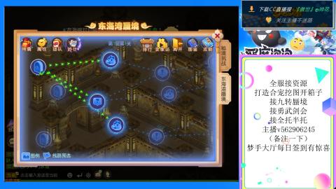接九转 蜃境 勇武剑会
