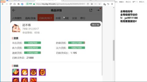 全等级帮找号细节估价