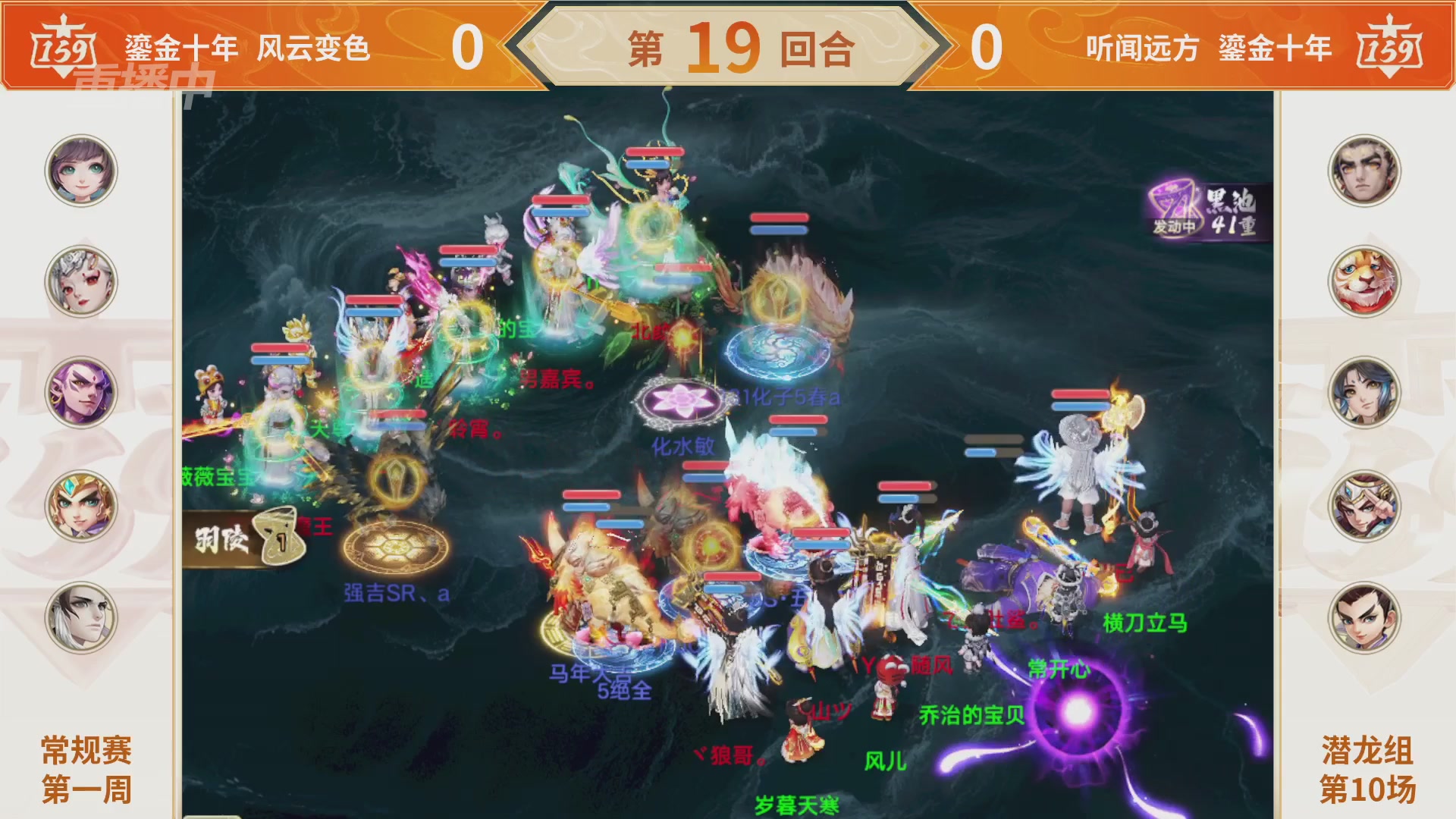 群雄巅峰赛S11常规赛