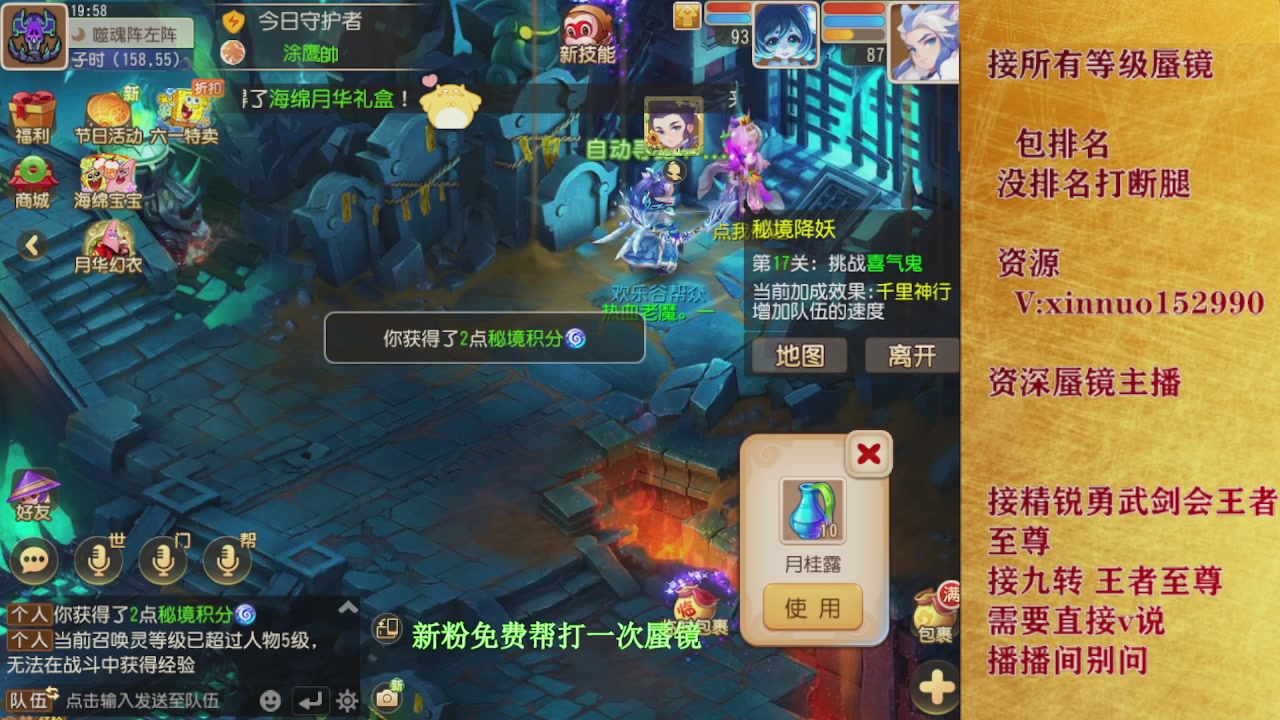 新粉蜃镜首次免费帮打  还不快来！！！