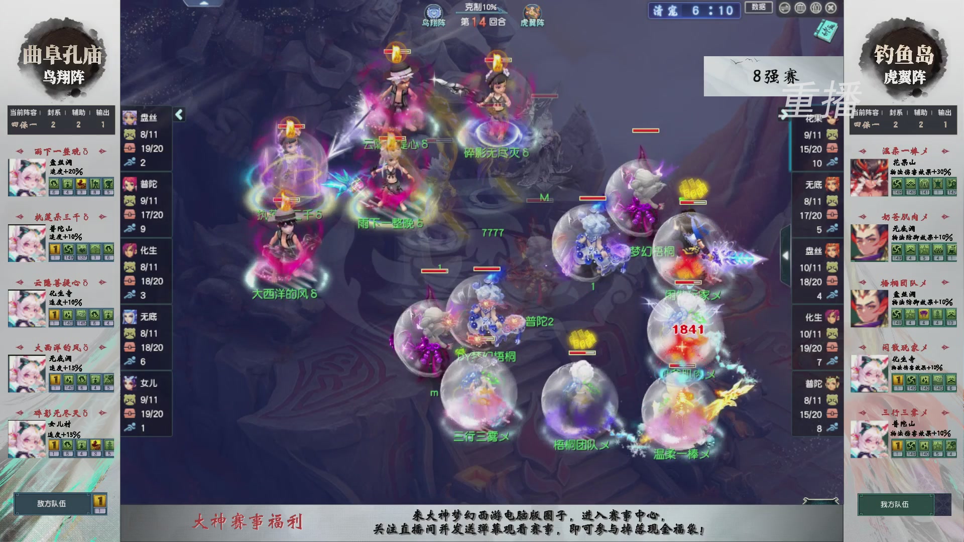 【重播】第238届武神坛-淘汰赛