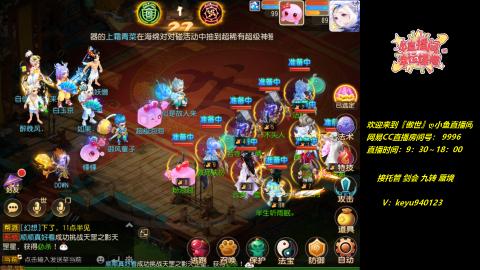 接 剑会 托管 九转 蜃境