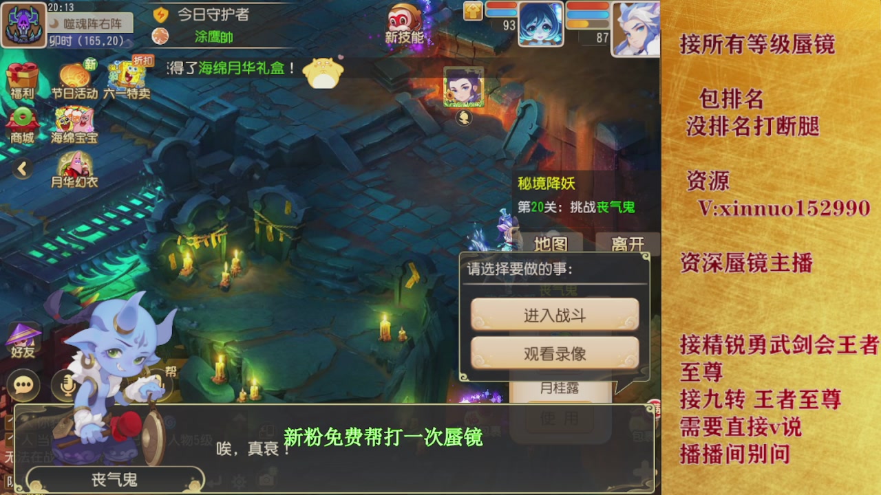 新粉蜃镜首次免费帮打  还不快来！！！