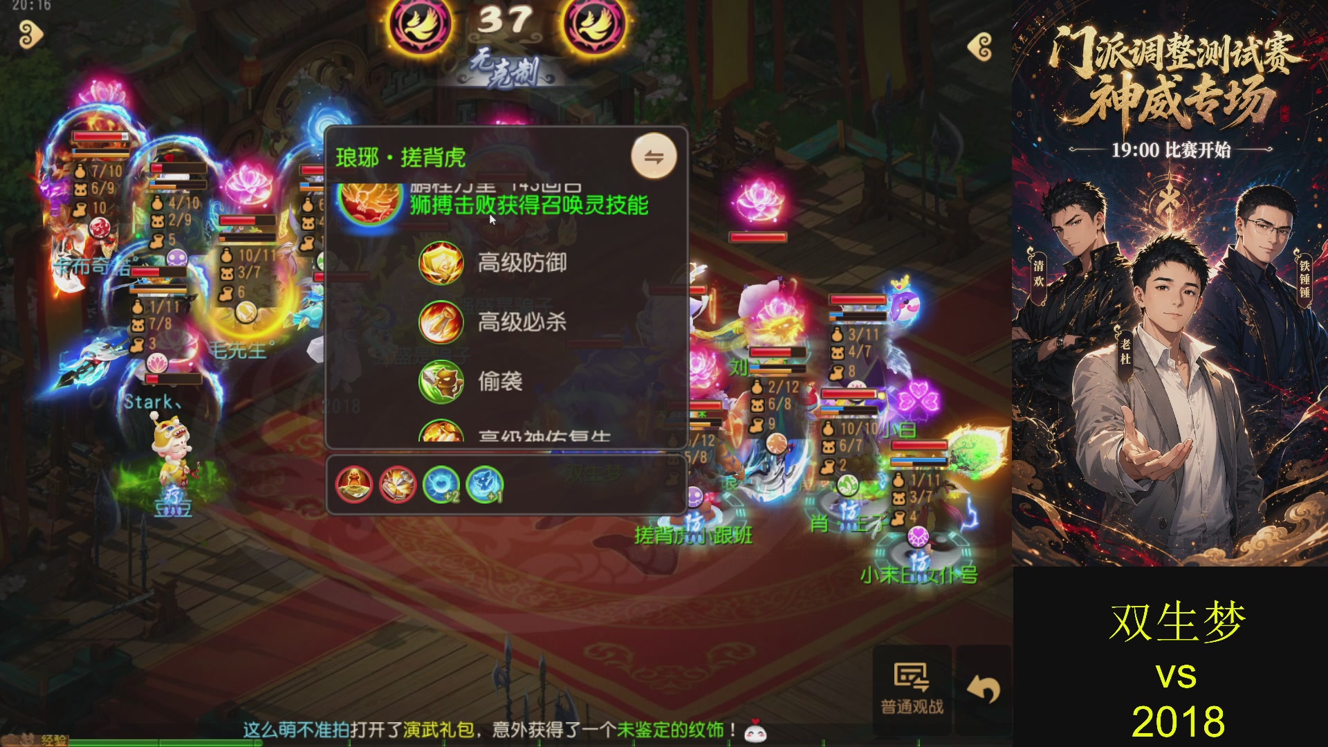 巅峰茶话局-门派调整详解