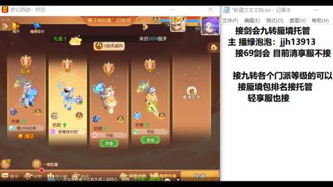 超专业接蜃境九转托管