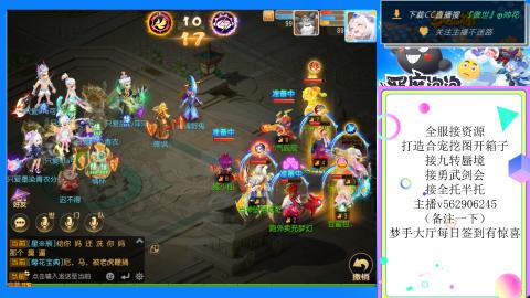 接九转 蜃境 勇武剑会
