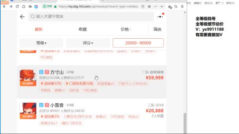 全等级帮找号细节估价