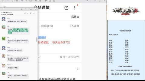 专业：估号-配装-找号-调抗-伤害-配队