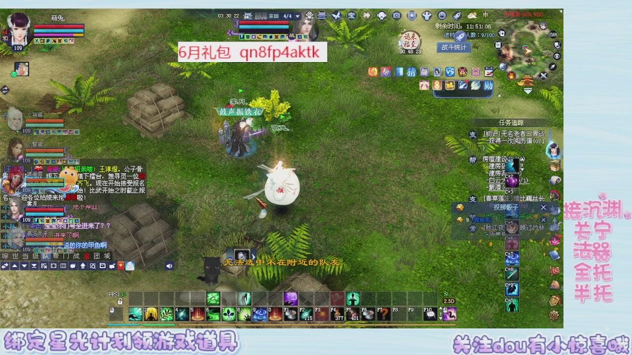 接集影 法器 迷宫