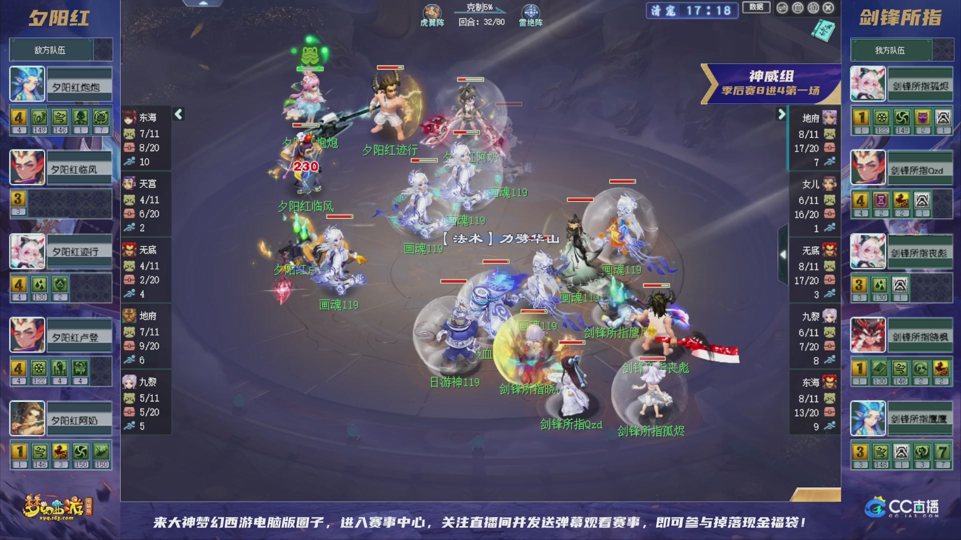 【重播】群雄逐鹿超级联赛S5-季后赛（福袋在大神直播间掉落）