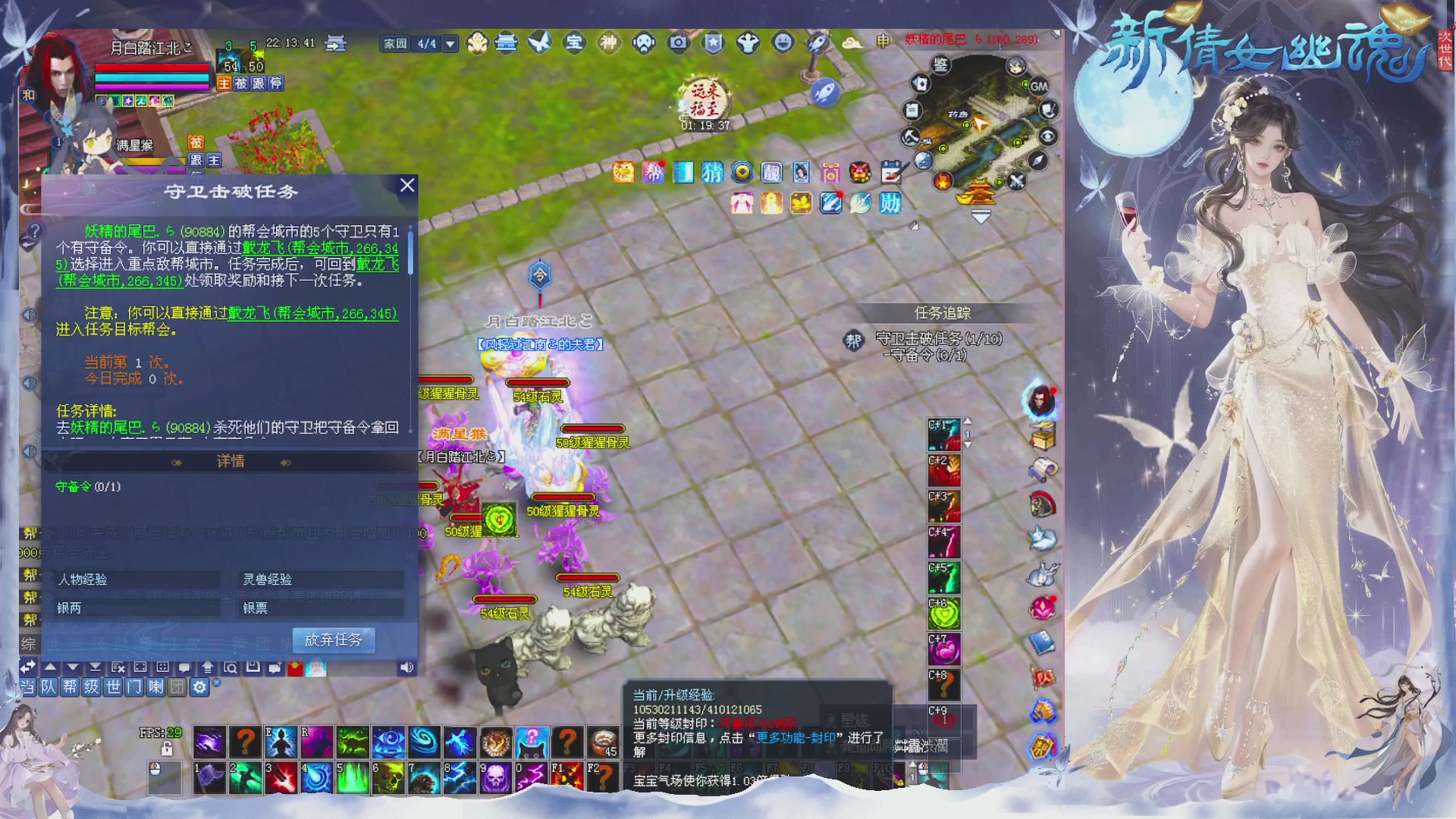 接集影 法器 迷宫