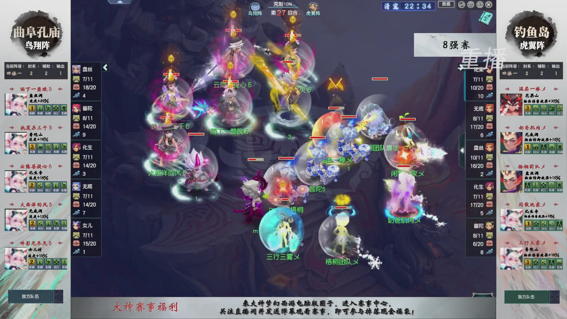 【重播】第238届武神坛-淘汰赛
