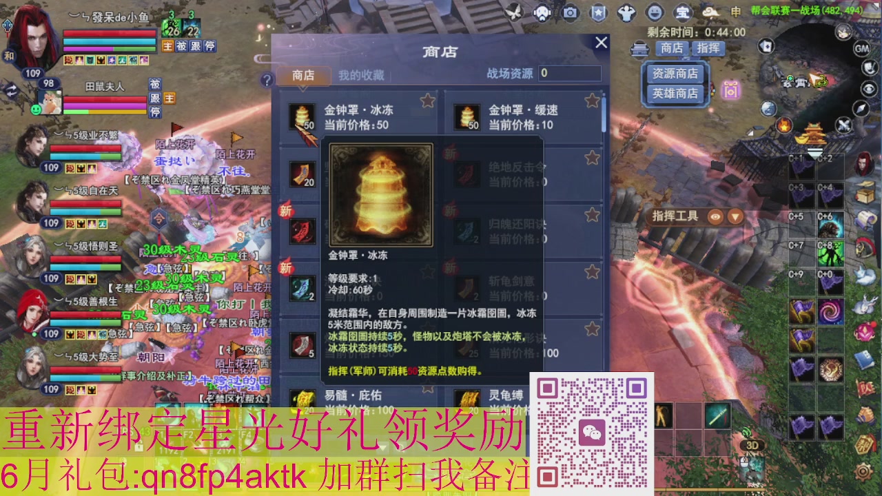1级就可以绑星光接集影法器