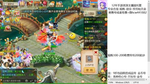 接熔练-估价找号-金银-托管剑会练宠月饼