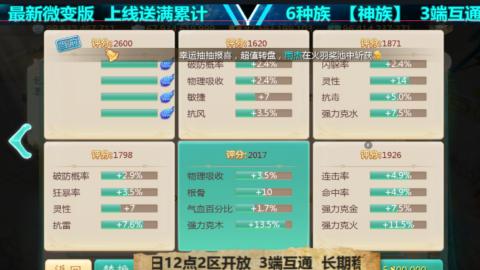 最新微变版 注册就送满累计充值