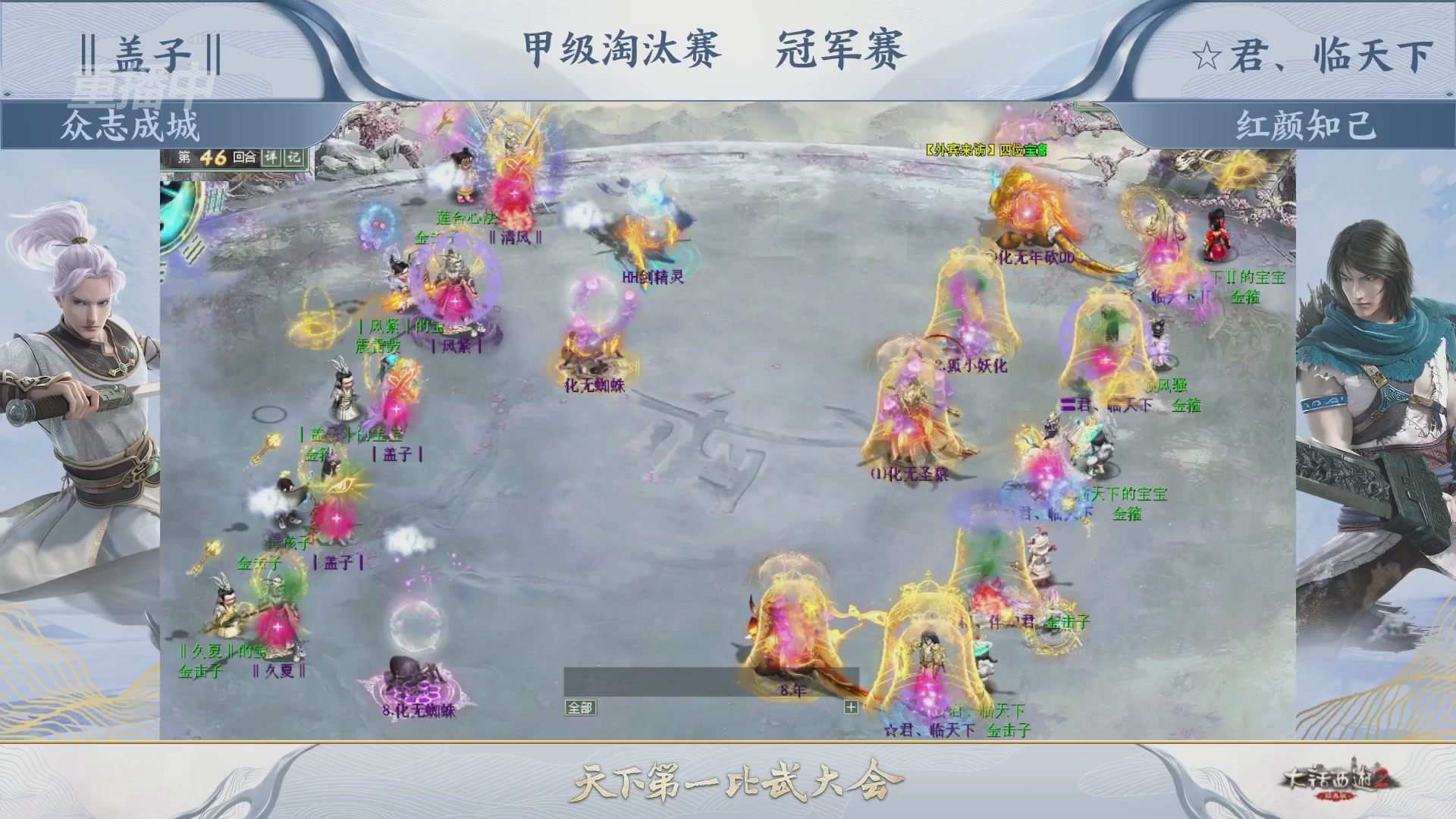 【重播】《大话西游2经典版》第153届天下第一比武大会