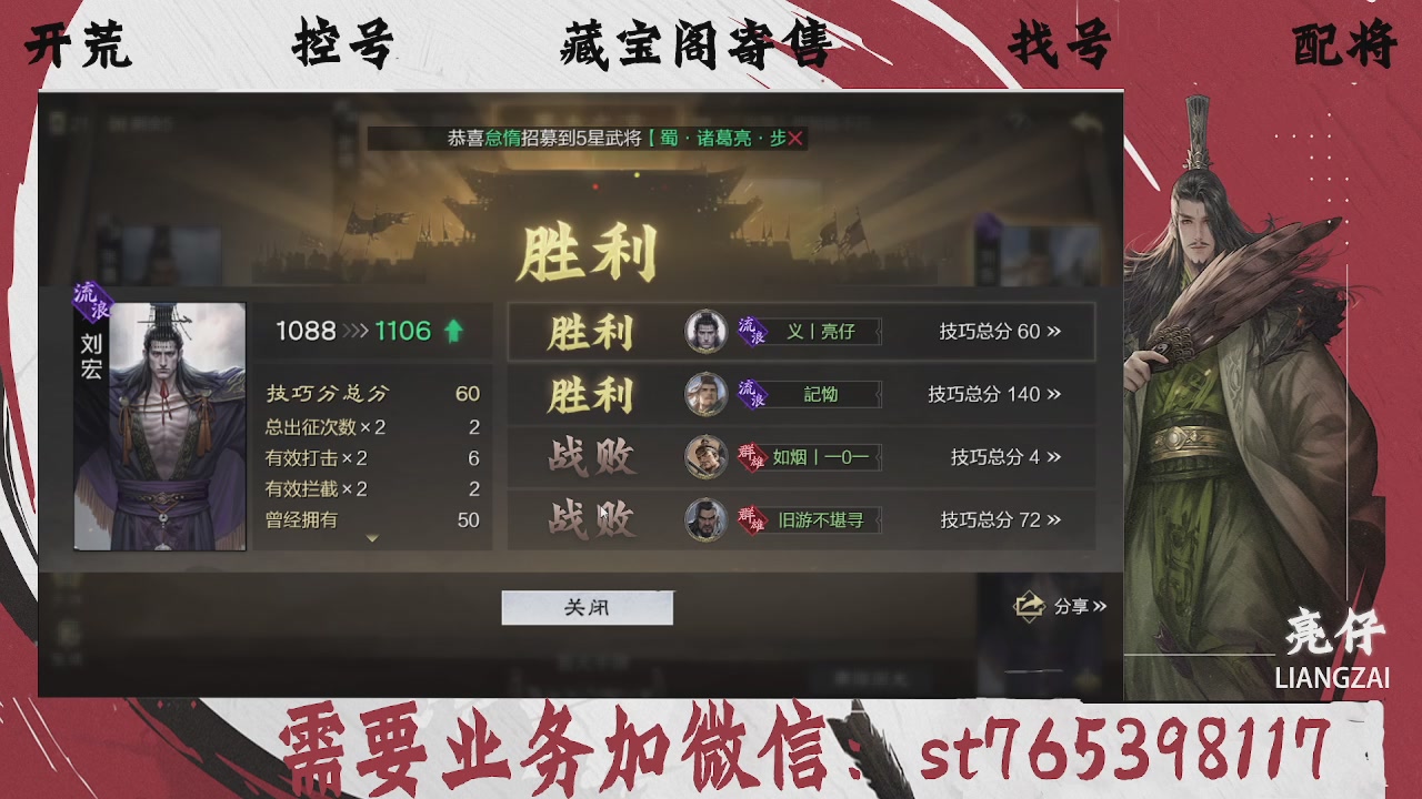 全网最低价，接开荒，夜控，找号，寄售