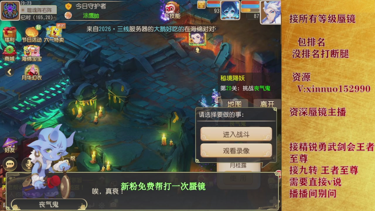 新粉蜃镜首次免费帮打  还不快来！！！