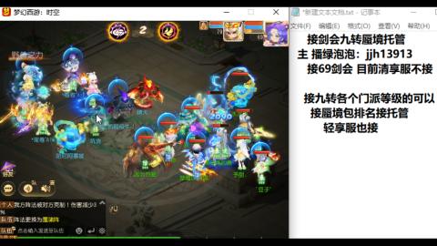 超专业接蜃境九转托管
